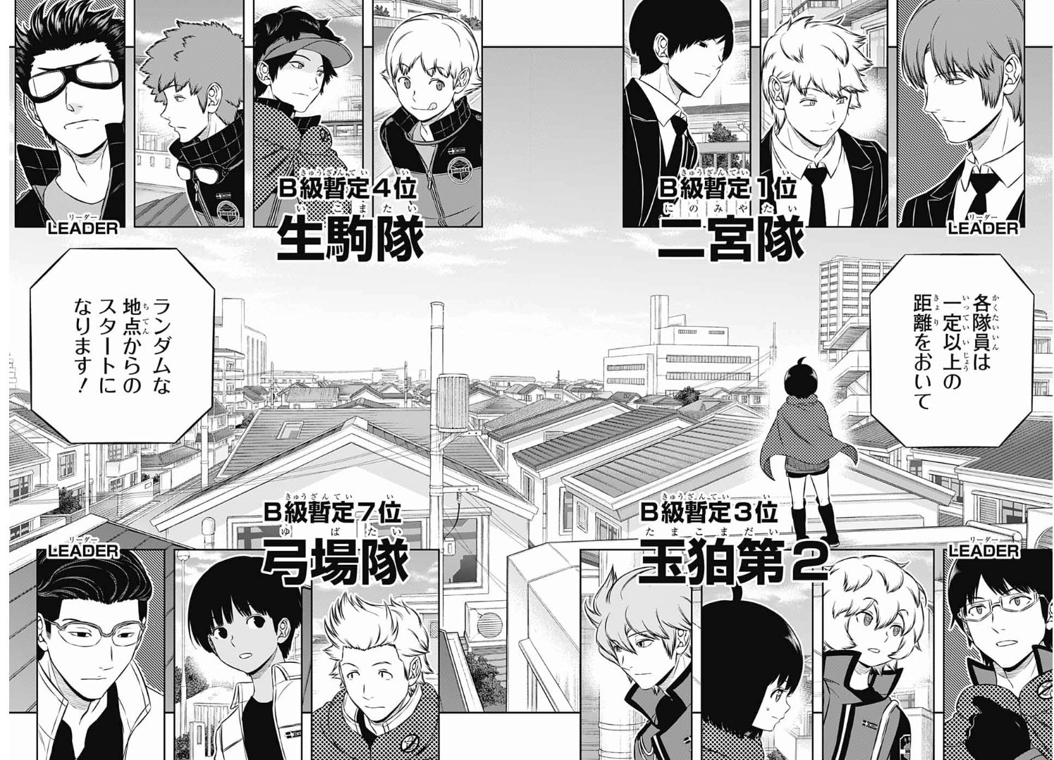 ワールドトリガーってどんな漫画 ストーリーは Ninediary