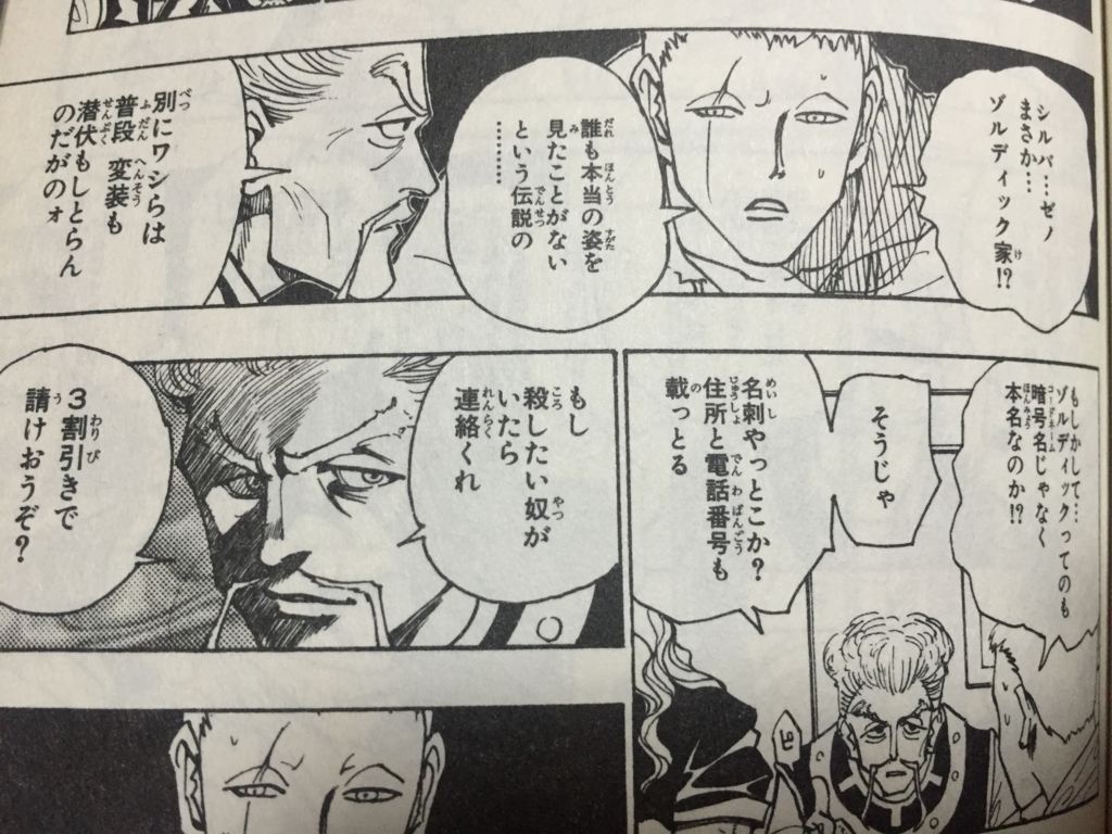 ハンターハンターは年も連載再開しない理由 Ninediary